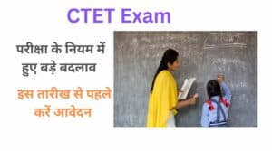 CTET December 2022 Admit Card, Notification, Exam Date