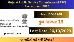 GPSC Deputy Director & Assistant Director Recruitment 2026 | Information & Broadcasting Dept