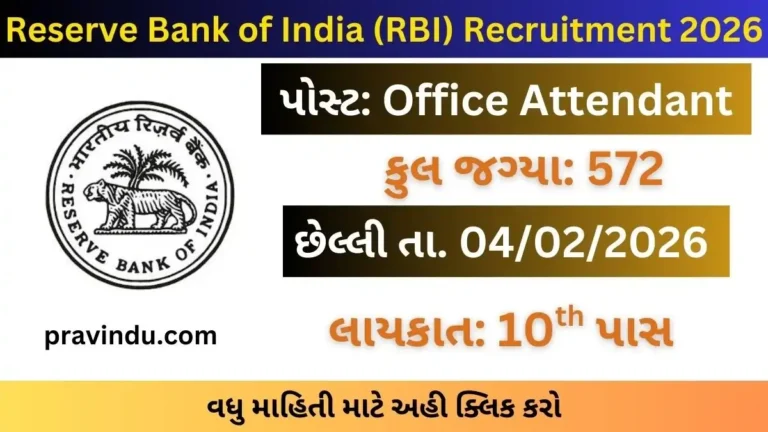 RBI Office Attendant Recruitment 2026: Apply Online for 572 Posts @ rbi.org.in 9 RBI Office Attendant Recruitment 2026: Apply Online for 572 Posts @ rbi.org.in