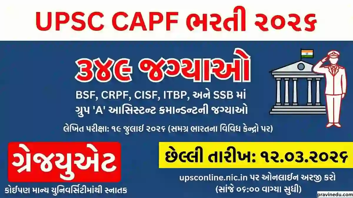 UPSC CAPF AC Recruitment 2026