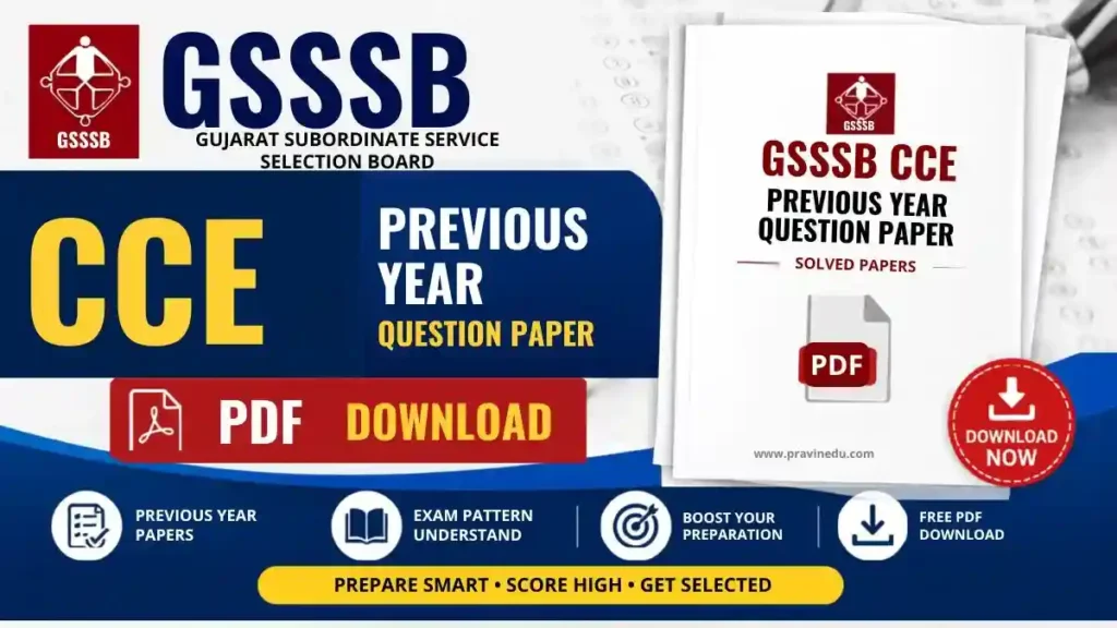 GSSSB CCE Previous Year Question Paper PDF Download