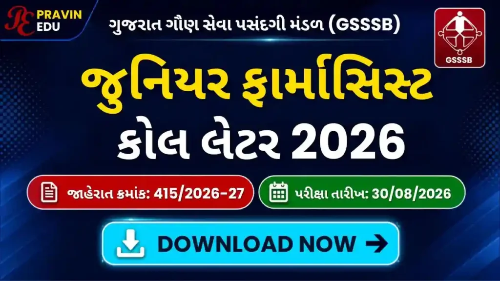 GSSSB Junior Pharmacist Call Letter 2026 Out: Download Link & CBRT Exam Date 2 GSSSB Junior Pharmacist Call Letter 2026 Exam Date and Download Link