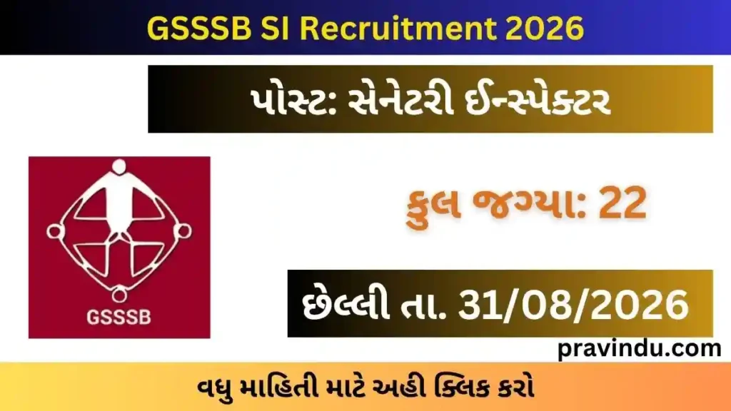 GSSSB Sanitary Inspector Recruitment 2026: Apply Online for 22 Class-3 Posts at OJAS 1 GSSSB Sanitary Inspector Recruitment 2026