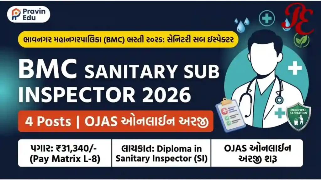 BMC Sanitary Sub Inspector Recruitment 2026: ભાવનગર મહાનગરપાલિકા SSI ભરતી, OJAS Apply Online 2 BMC Sanitary Sub Inspector Recruitment 2026 Bhavnagar Municipal Corporation SSI Bharti
