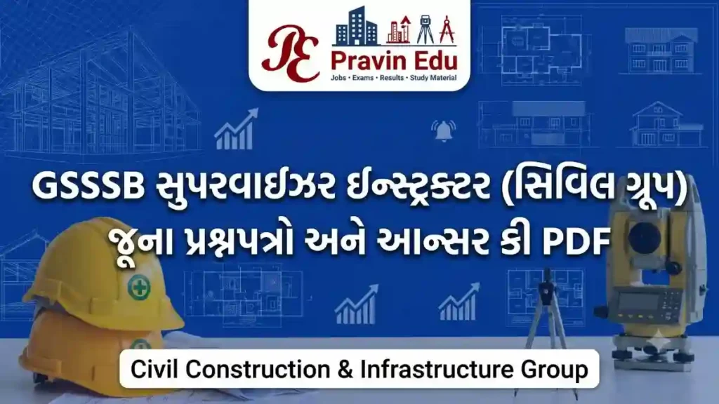 GSSSB Supervisor Instructor Civil Construction Previous Year Question Papers with Answer Key PDF Download
