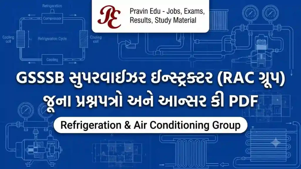GSSSB Supervisor Instructor RAC Refrigeration and Air Conditioning Previous Year Question Papers with Answer Key PDF Download
